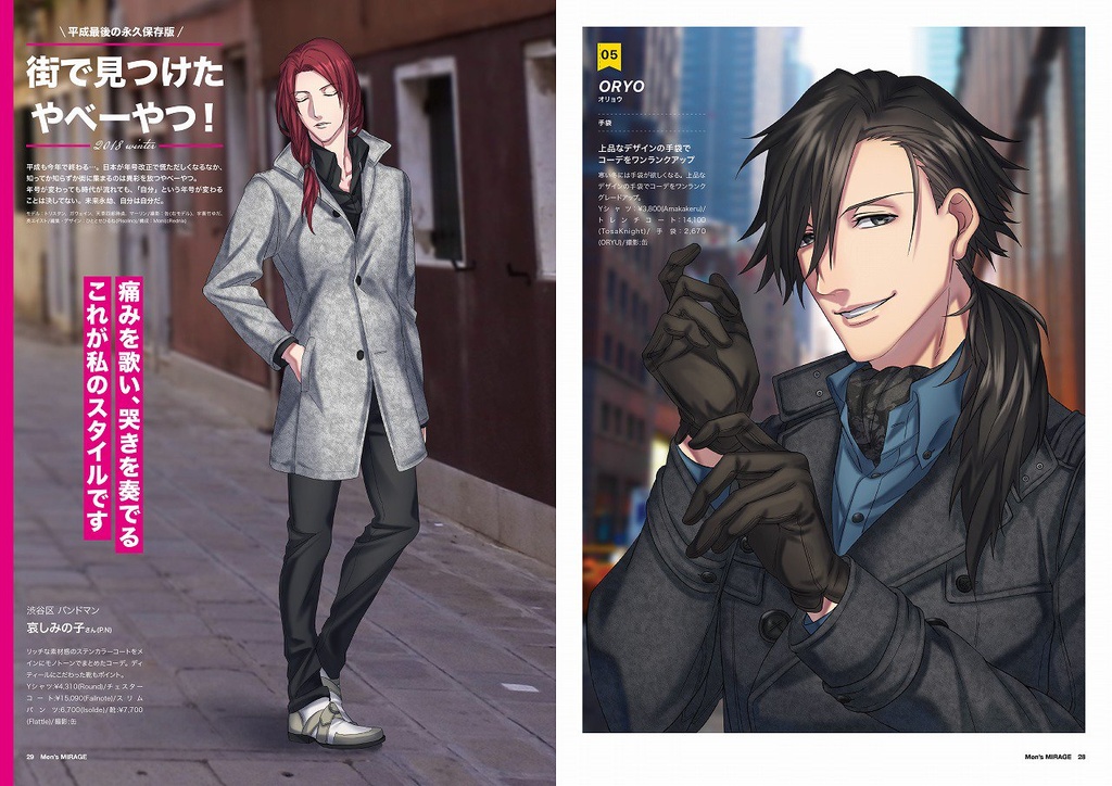 Fate/MIRAGE 19年1月号