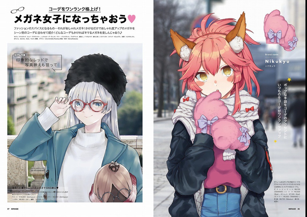 Fate/MIRAGE 19年1月号