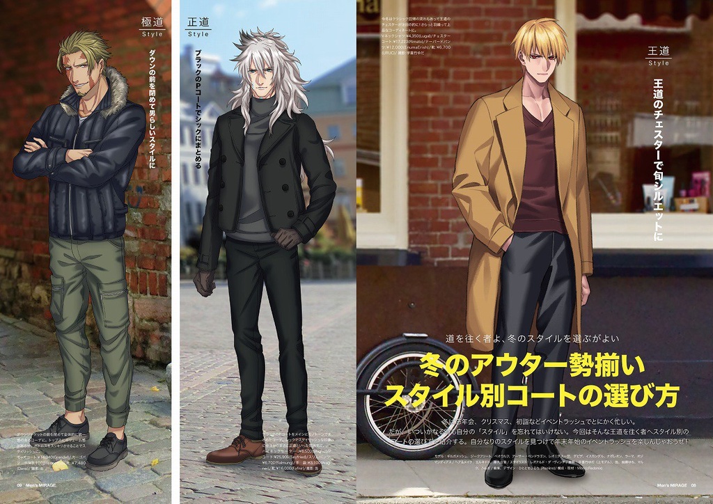 Fate/MIRAGE 19年1月号