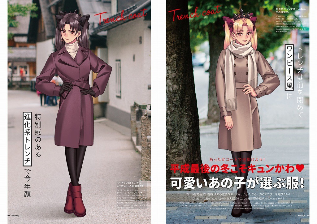 Fate/MIRAGE 19年1月号