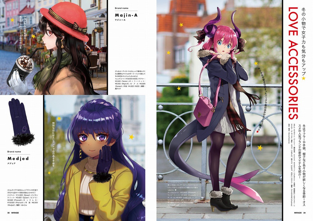 Fate/MIRAGE 19年1月号