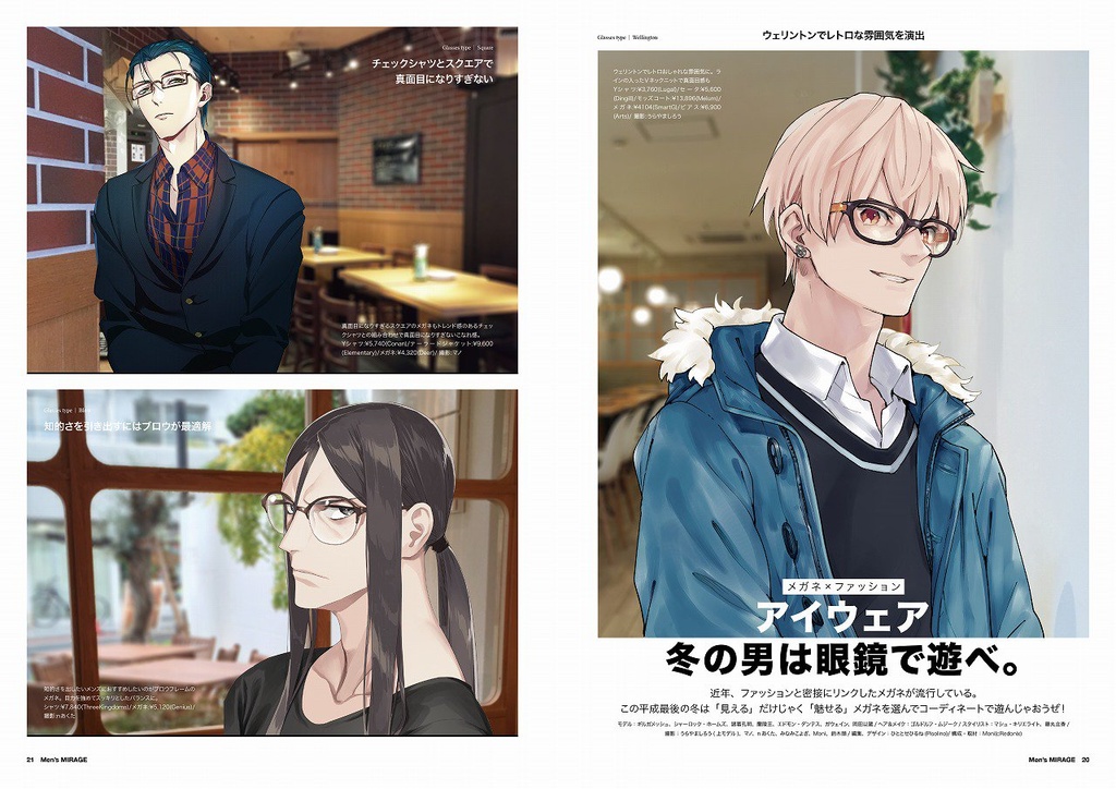 Fate/MIRAGE 19年1月号