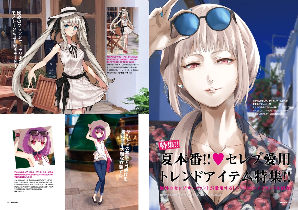 Fate/MIRAGE 17年8月号(電子版のみ)