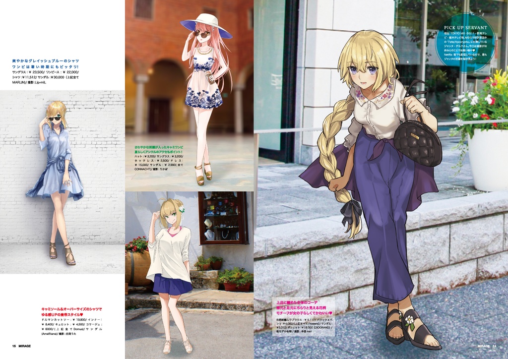 Fate/MIRAGE 17年8月号(電子版のみ)