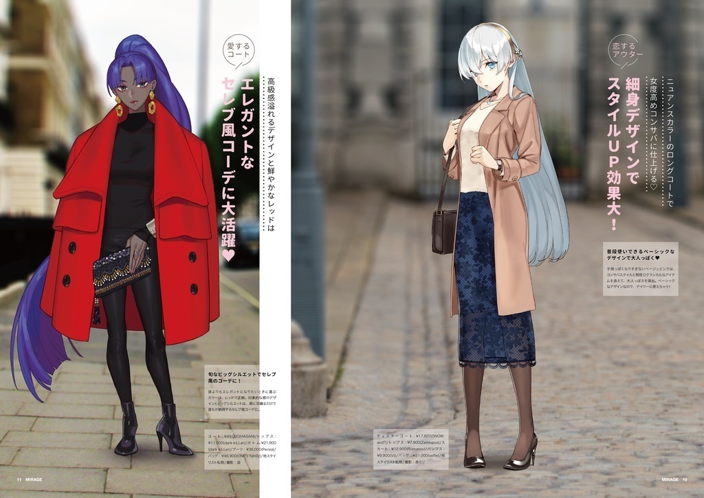 Fate/MIRAGE 20年1月号