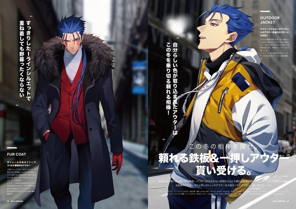 Fate/MIRAGE 20年1月号