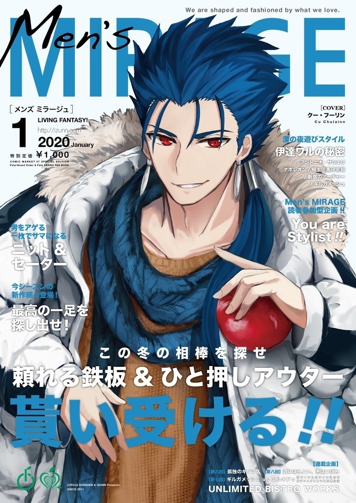 Fate/MIRAGE 20年1月号