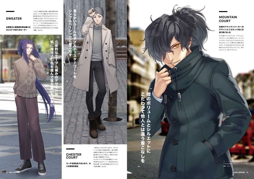 Fate/MIRAGE 20年1月号