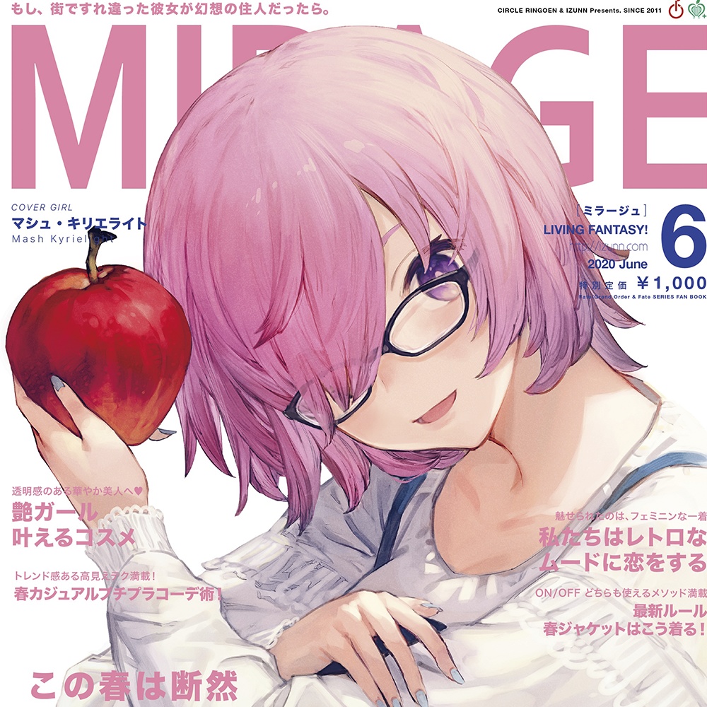 Fate/MIRAGE 2020年6月号