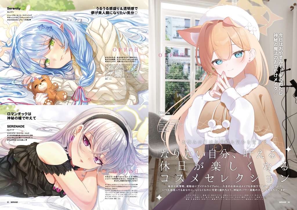 Blue Archive/MIRAGE 2025年1月号