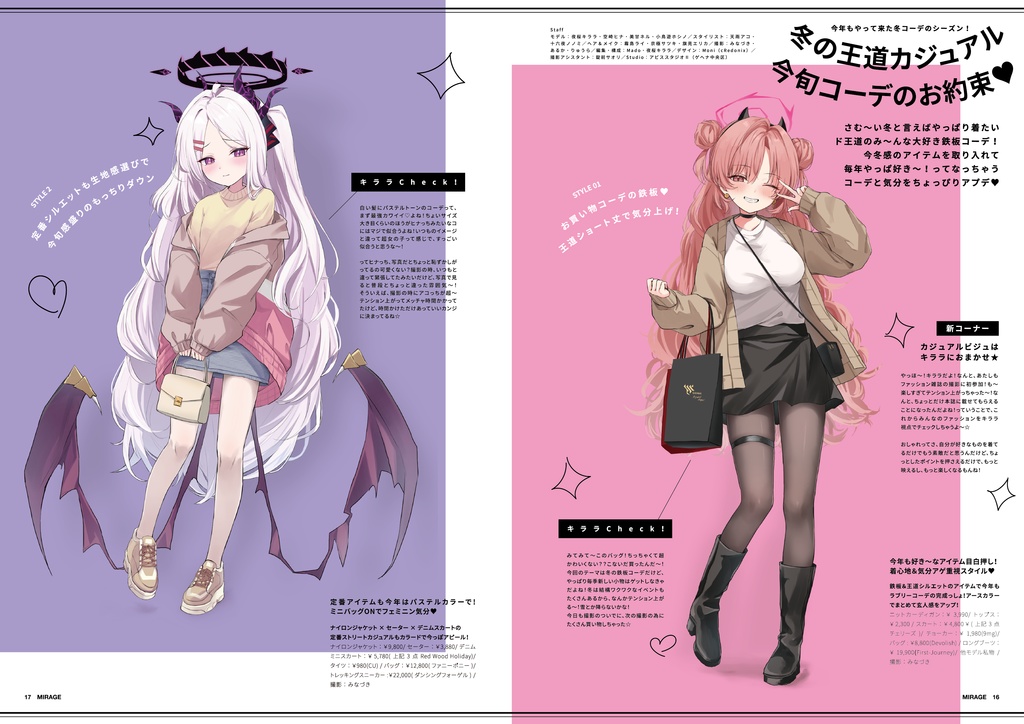 Blue Archive/MIRAGE 2025年1月号