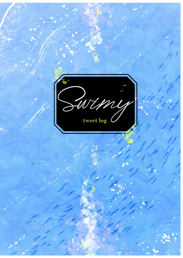 swimy