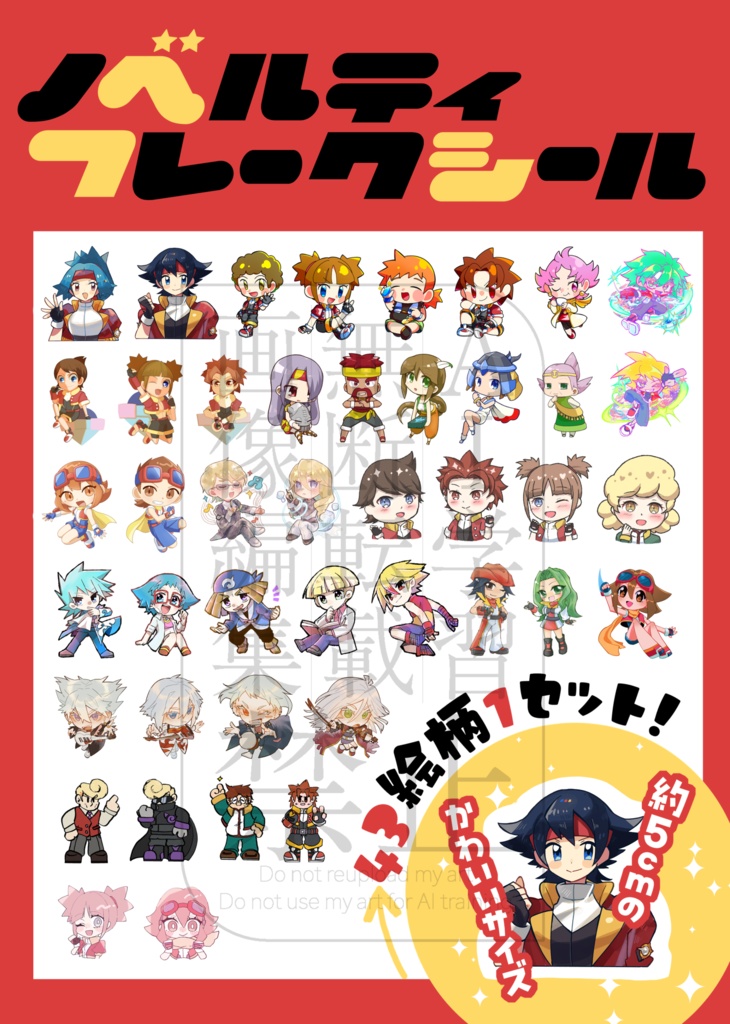 HARU COMIC CITY35 夢ポケ8頒布物