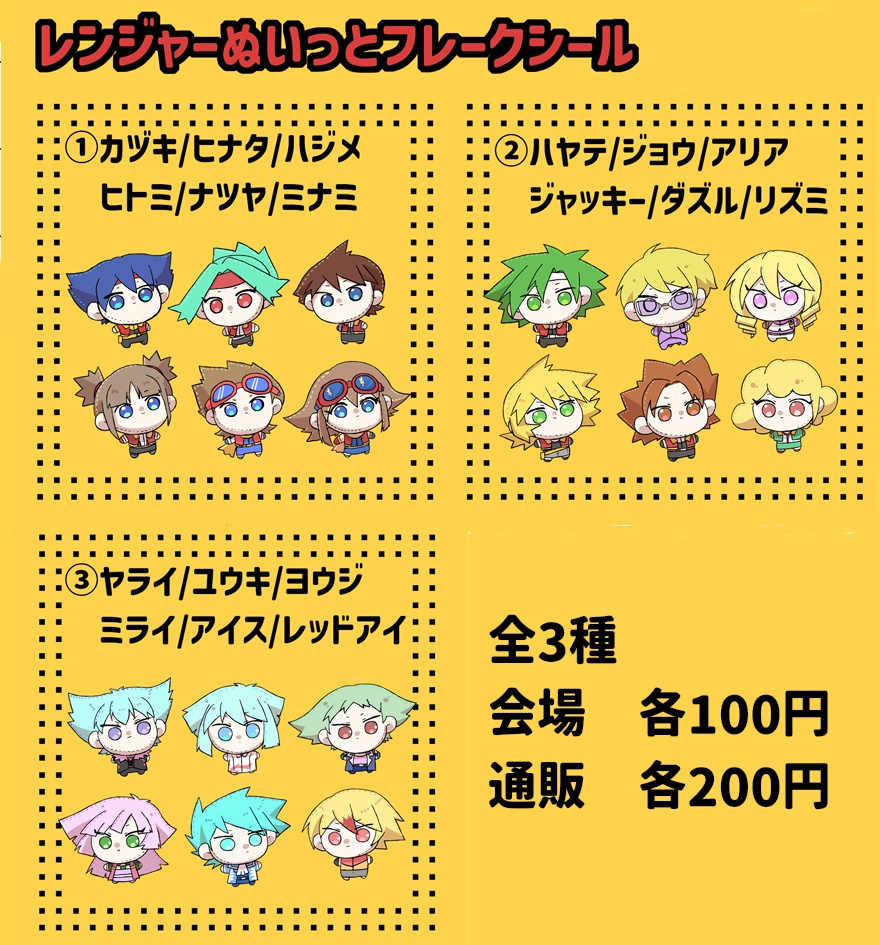 HARU COMIC CITY35 夢ポケ8頒布物