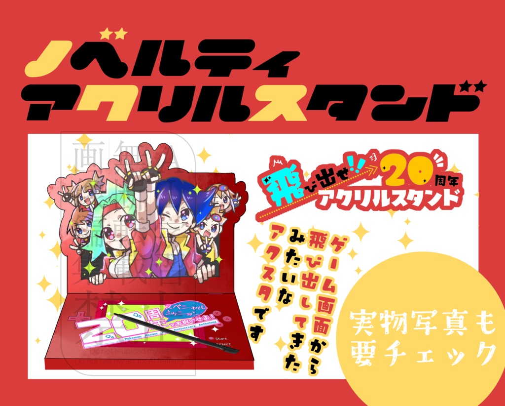 HARU COMIC CITY35 夢ポケ8頒布物