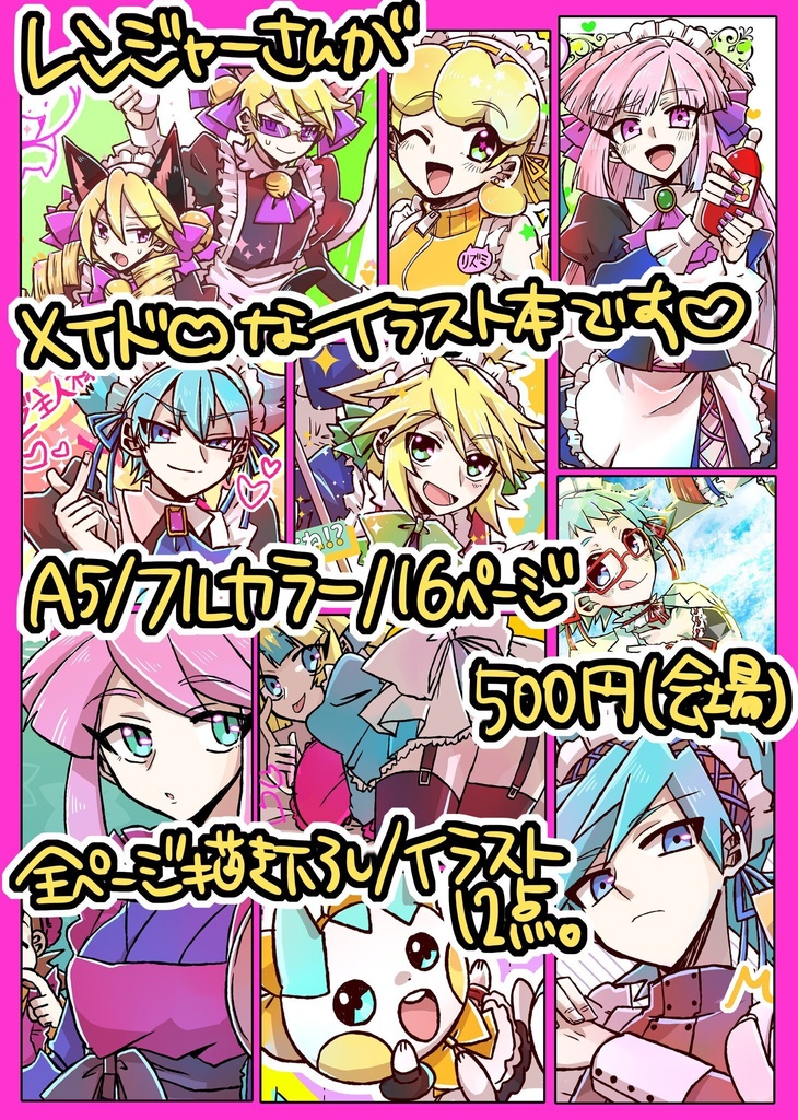 レンジャーさんがメイドのらくがきぼん