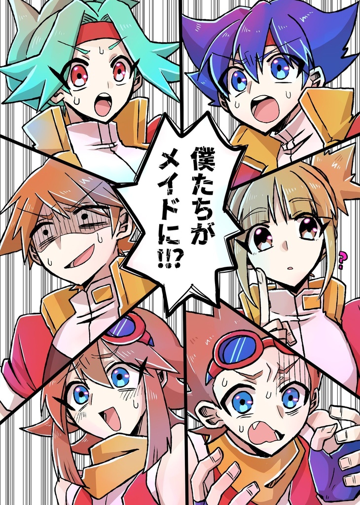 レンジャーさんがメイドのらくがきぼん