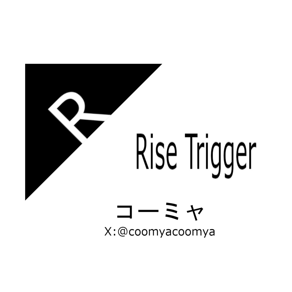 Rise Trigger(配信中のバックミュージック)