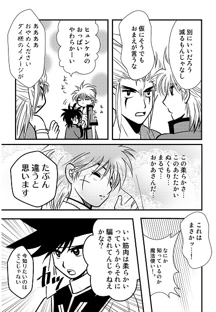 陸戦騎すぐ死ぬ でも生き返る