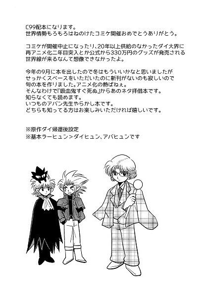 陸戦騎すぐ死ぬ でも生き返る