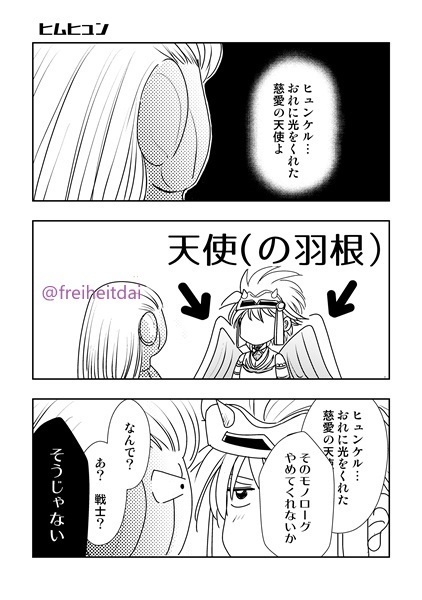 装備と衣装をそろえにいこう