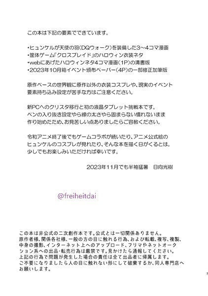 装備と衣装をそろえにいこう