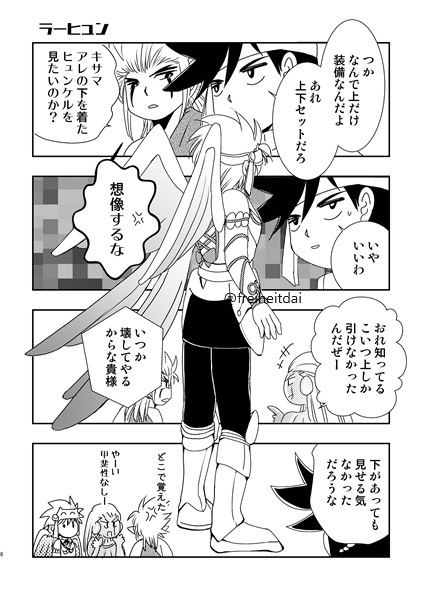 装備と衣装をそろえにいこう