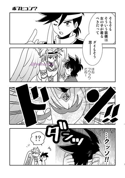 装備と衣装をそろえにいこう