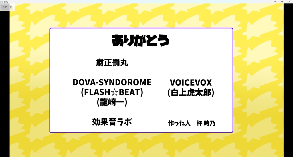 粛正罰丸ファンメイドゲーム「粛正せよ!清く正しい風紀院学園」