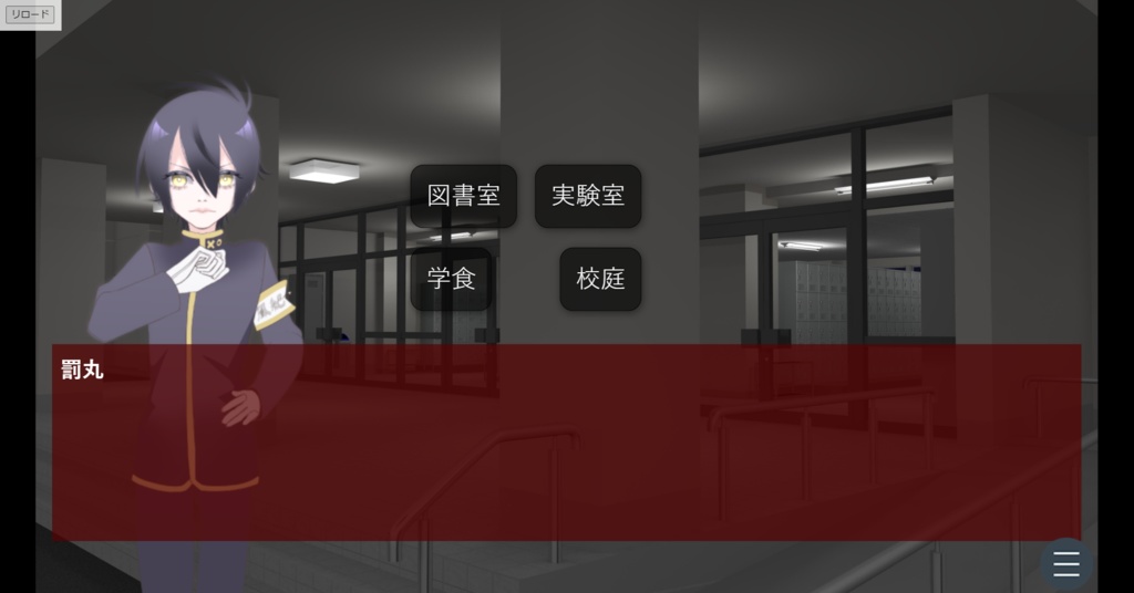 【粛正罰丸ファンメイドゲーム】粛正実録-夜間警備-