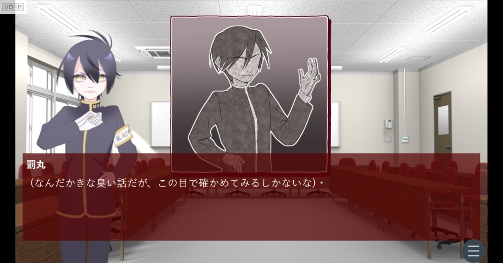 【粛正罰丸ファンメイドゲーム】粛正実録-夜間警備-