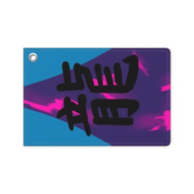 A3!イメージパスケース(兵頭十座)