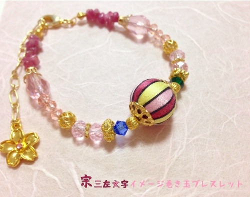 宗三左文字イメージ巻き玉ブレスレット