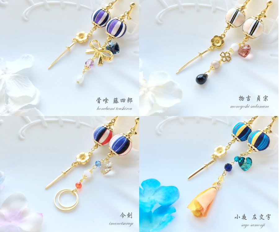 【刀剣乱舞イメージ】近侍の耳飾り