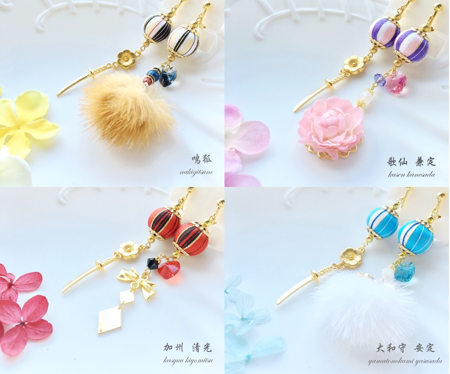 【刀剣乱舞イメージ】近侍の耳飾り