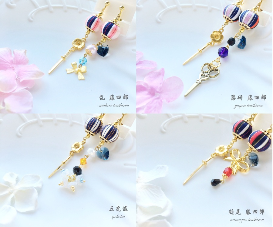 【刀剣乱舞イメージ】近侍の耳飾り