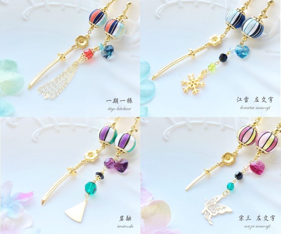 【刀剣乱舞イメージ】近侍の耳飾り