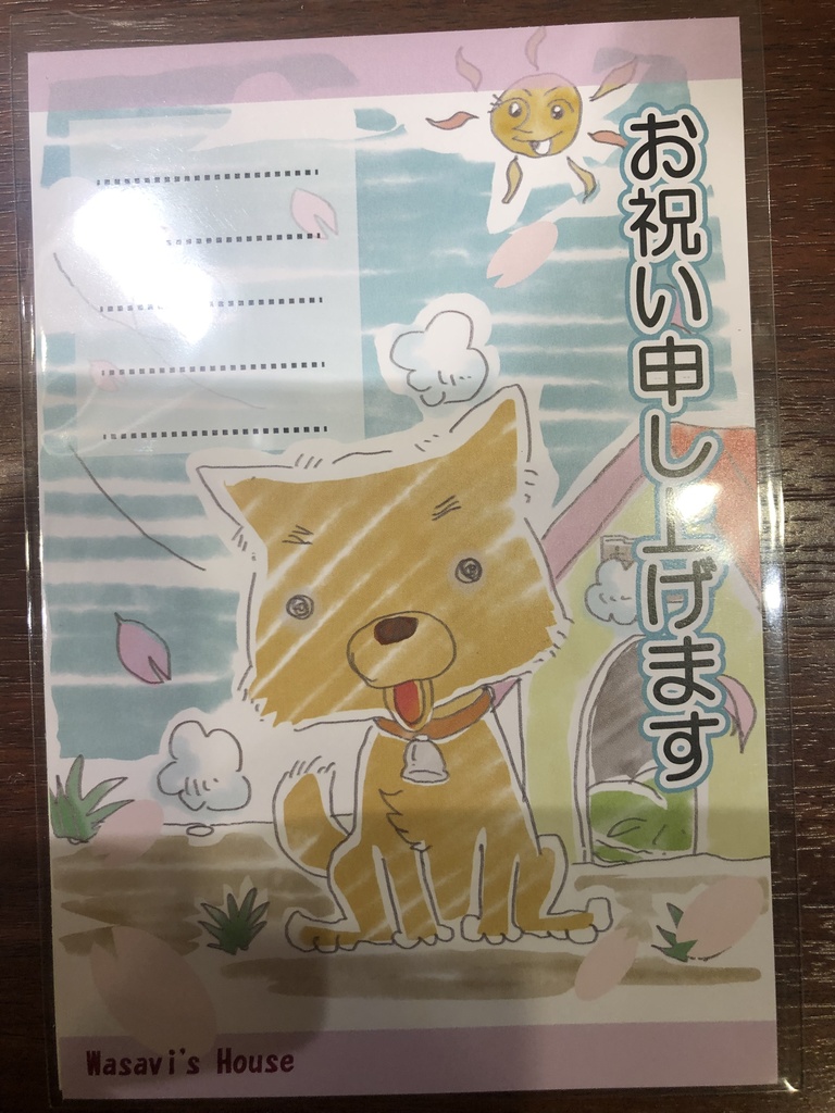 まねきやキャラクタポストカード