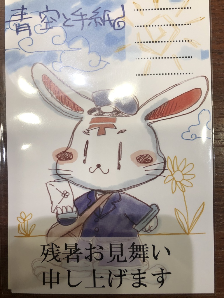 まねきやキャラクタポストカード