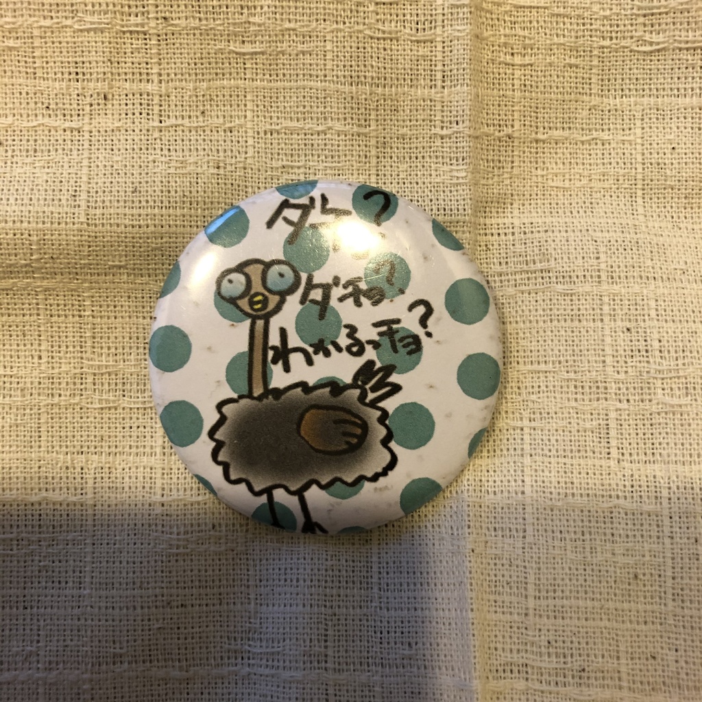 まねきや缶バッジ