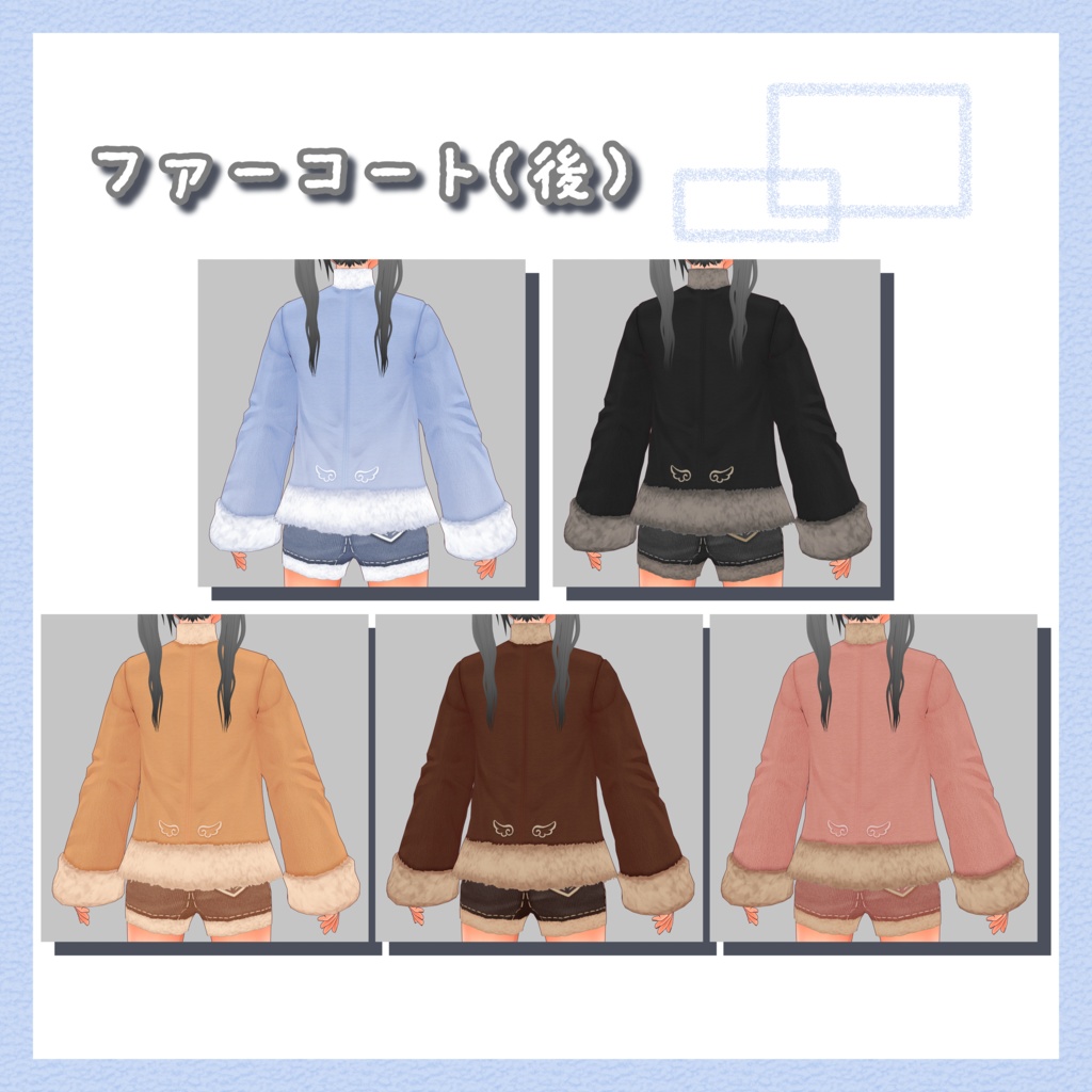 【VRoid正式版・β版】New もこもこ冬服セット #VRoidFF