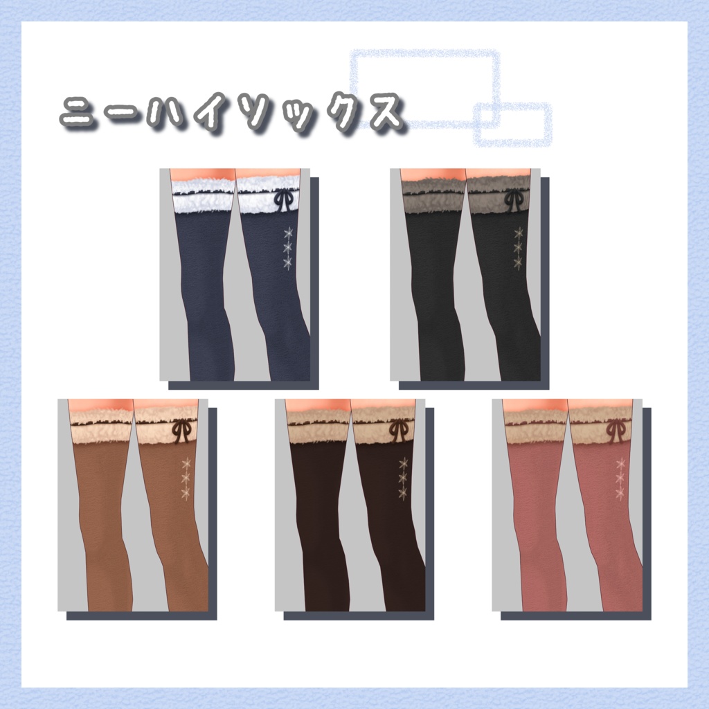 【VRoid正式版・β版】New もこもこ冬服セット #VRoidFF