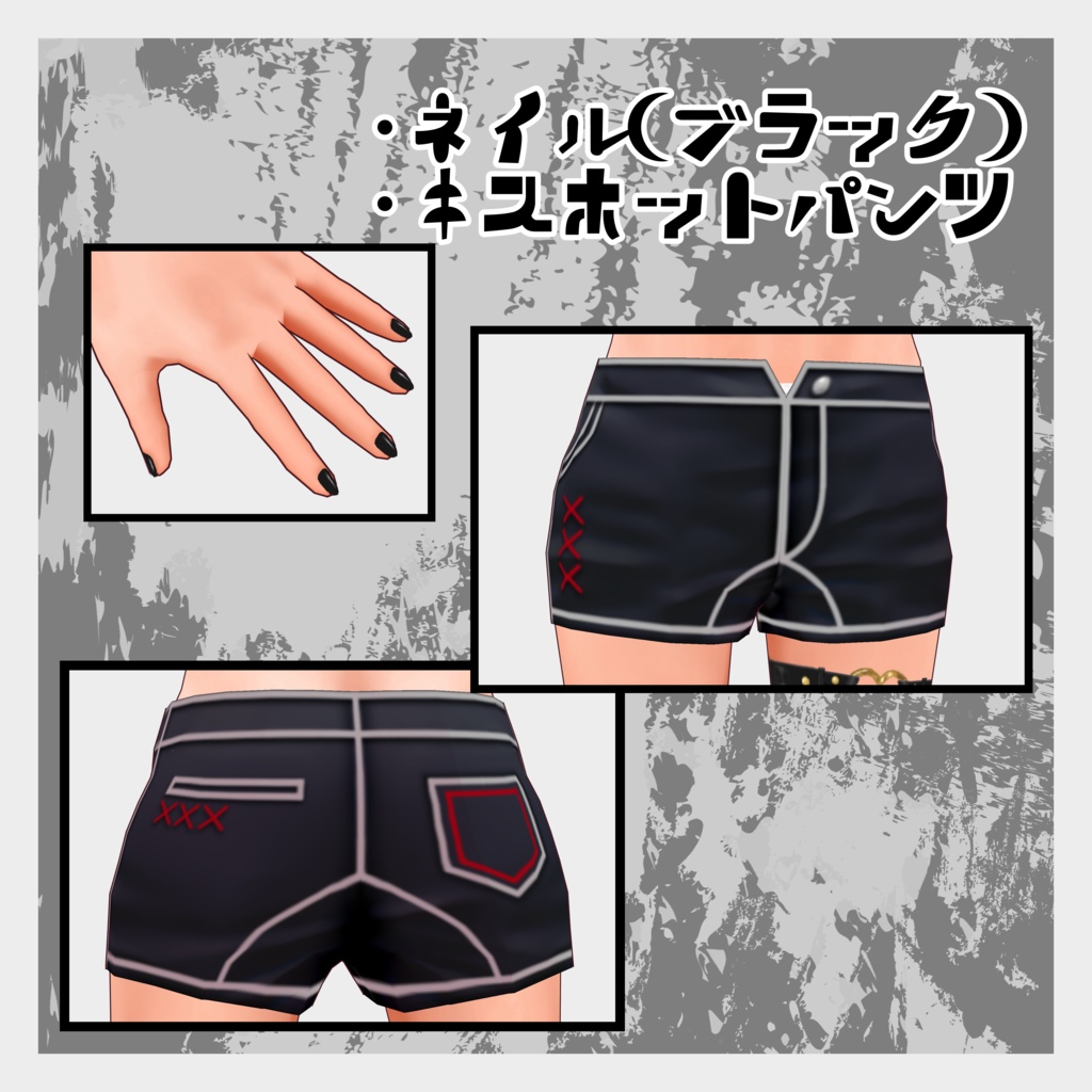 【VRoid正式版・β版】パンク風ファッションセット