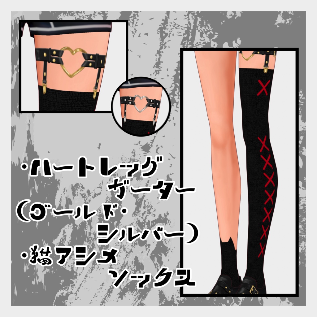 【VRoid正式版・β版】パンク風ファッションセット