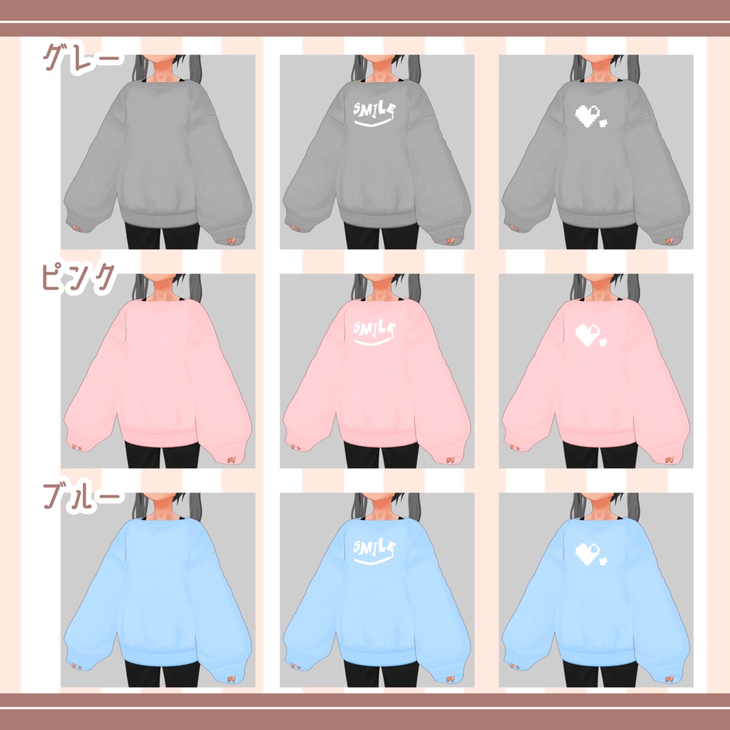 【VRoid正式版・β版】オーバーサイズトレーナ―