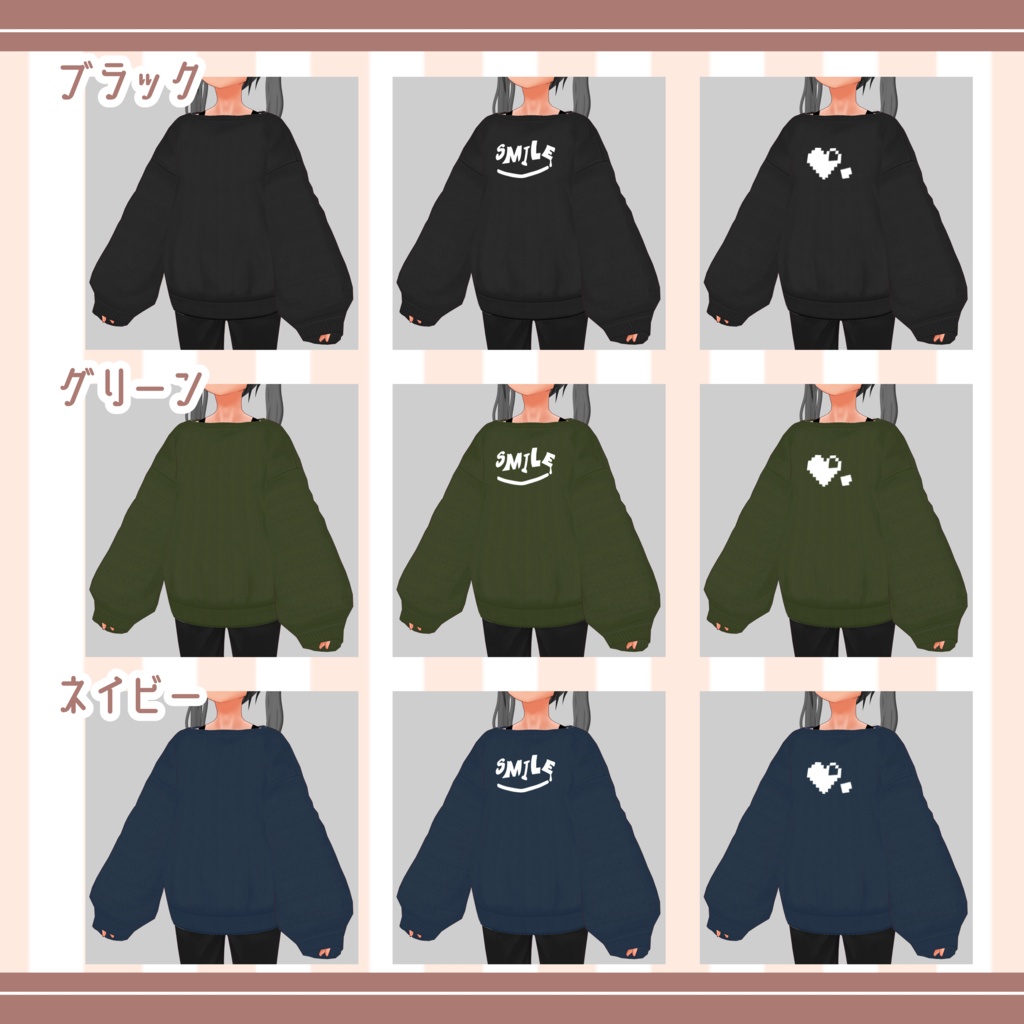 【VRoid正式版・β版】オーバーサイズトレーナ―