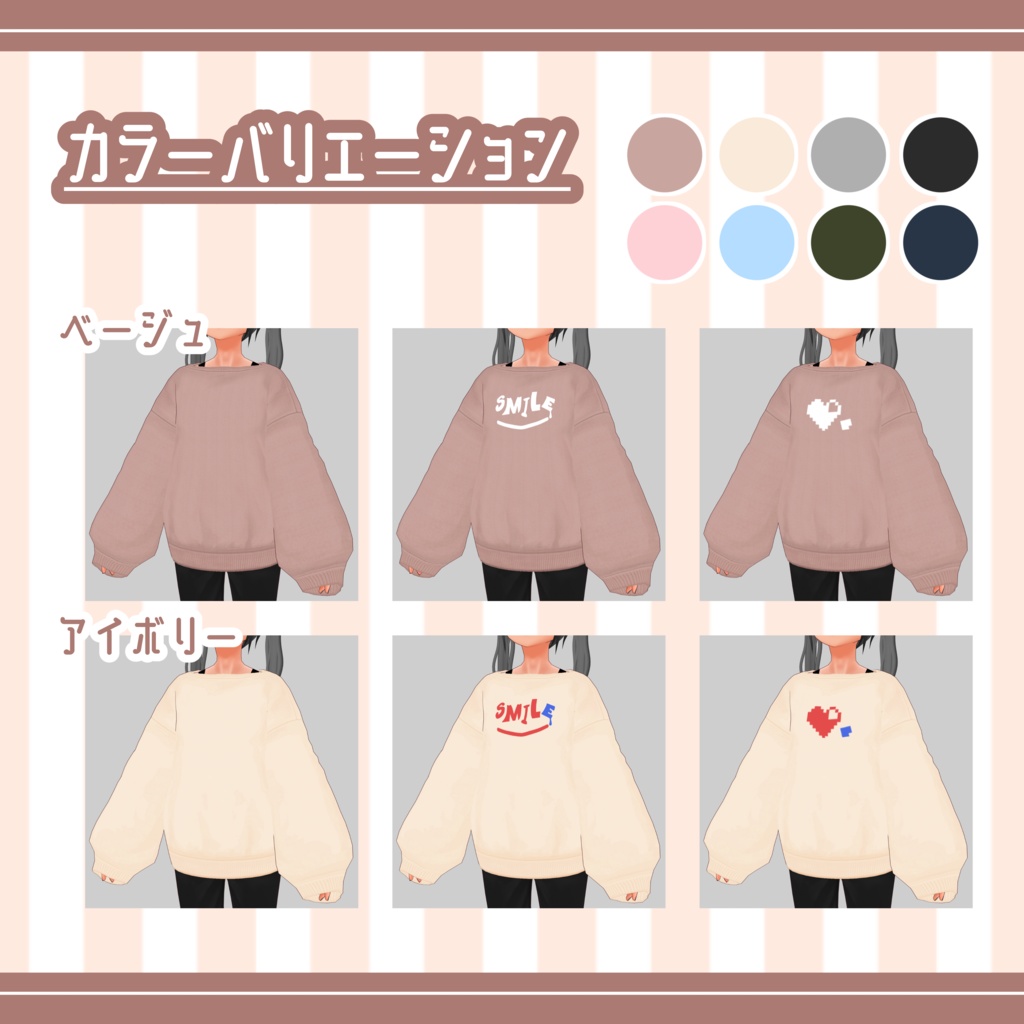 【VRoid正式版・β版】オーバーサイズトレーナ―