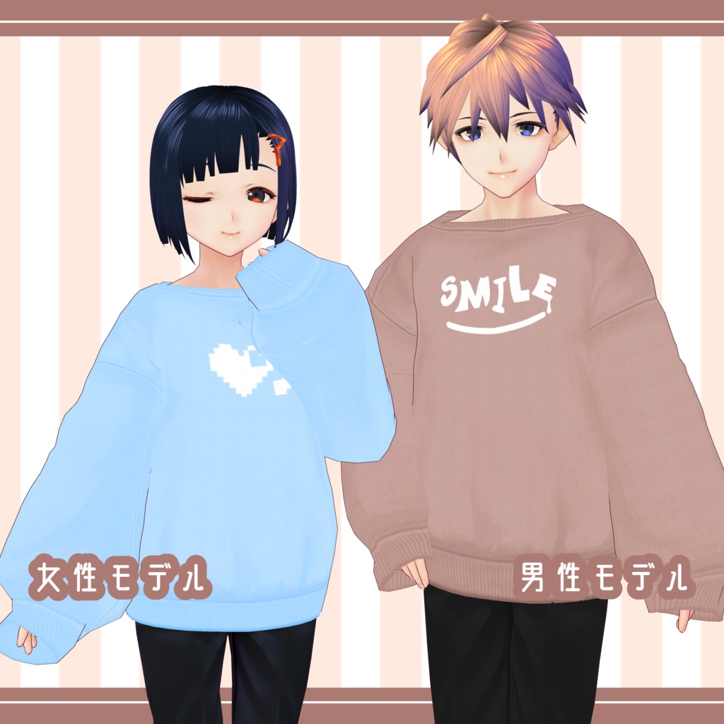 【VRoid正式版・β版】オーバーサイズトレーナ―