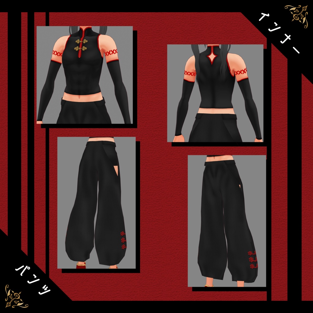 【VRoid正式版・β版】中華風ローブセット