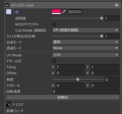 真央君 ヘアーメッシュ